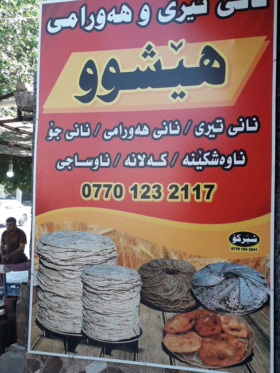 iraq-inset-1-260819-e1566847125999.jpg iraq-inset-1-260819-e1566847125999.jpg