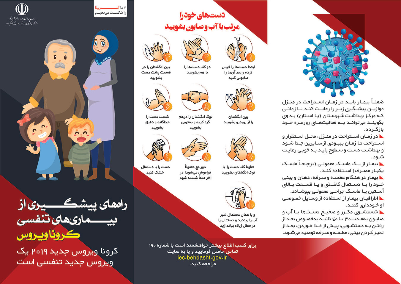 Relief International